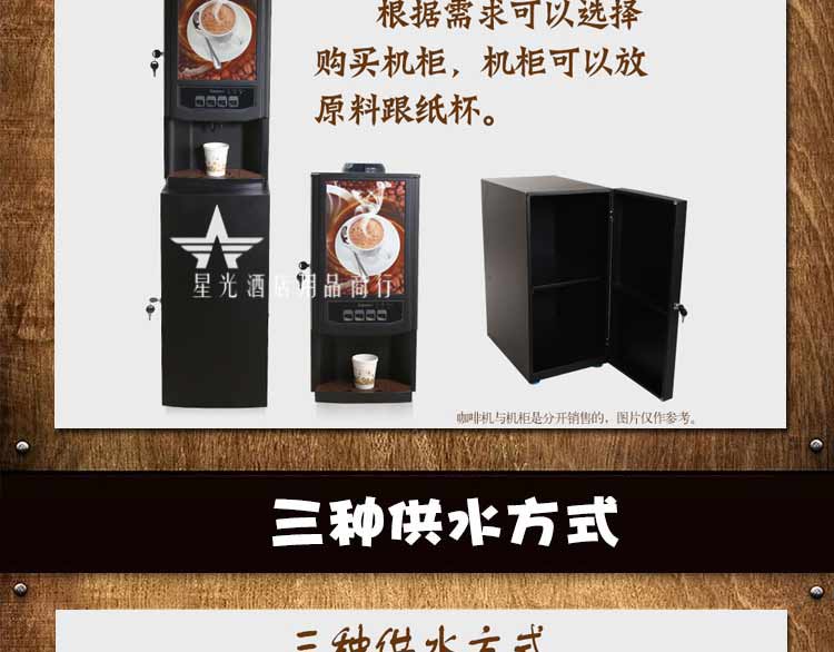 新諾商用咖啡館全自動雀巢咖啡飲料機韓國速溶豆?jié){自助餐飲奶茶機