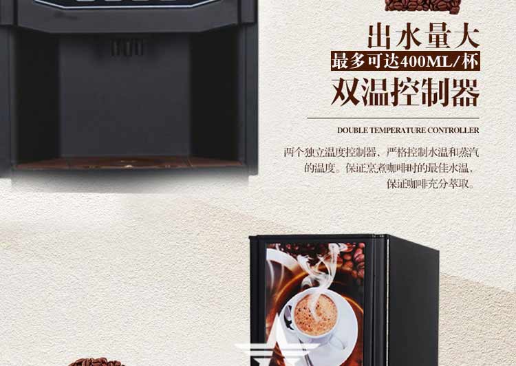 新諾商用咖啡館全自動雀巢咖啡飲料機韓國速溶豆?jié){自助餐飲奶茶機