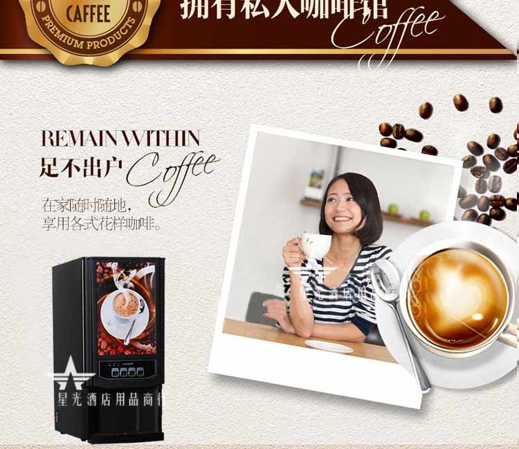 新諾商用咖啡館全自動雀巢咖啡飲料機韓國速溶豆?jié){自助餐飲奶茶機