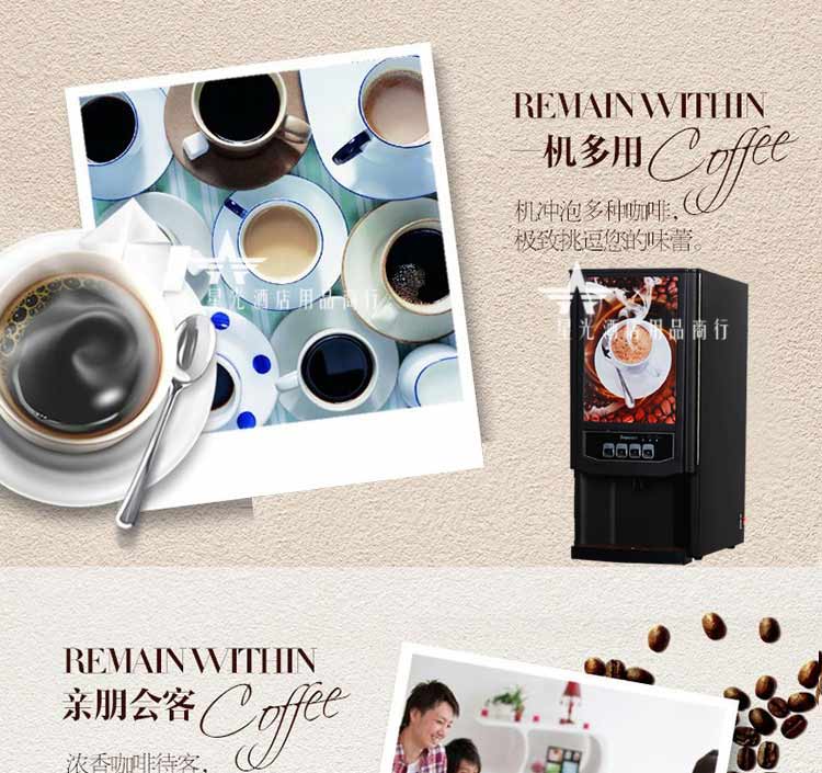 新諾商用咖啡館全自動雀巢咖啡飲料機韓國速溶豆?jié){自助餐飲奶茶機
