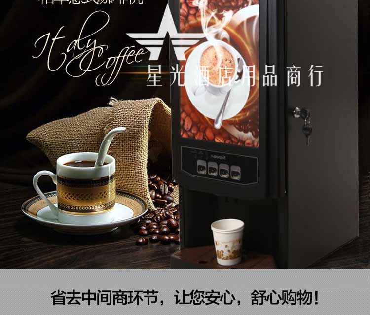 新諾商用咖啡館全自動雀巢咖啡飲料機韓國速溶豆?jié){自助餐飲奶茶機