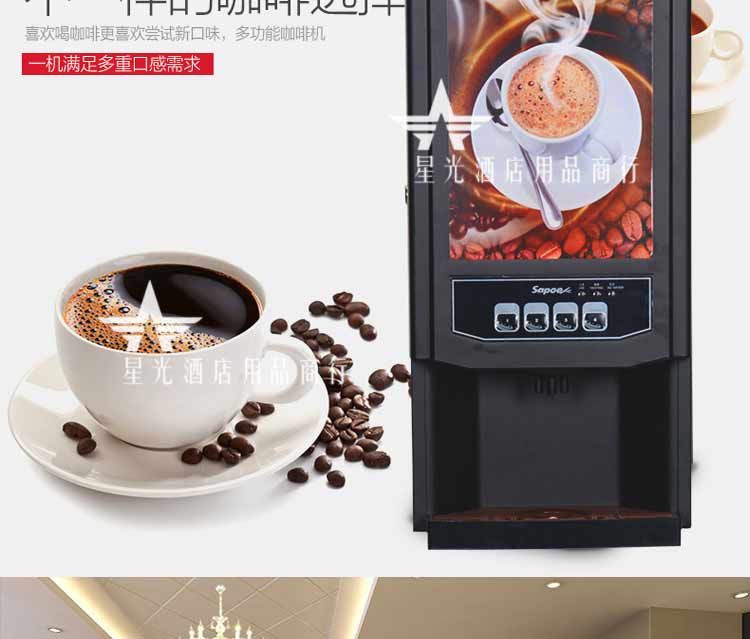 新諾商用咖啡館全自動雀巢咖啡飲料機韓國速溶豆?jié){自助餐飲奶茶機