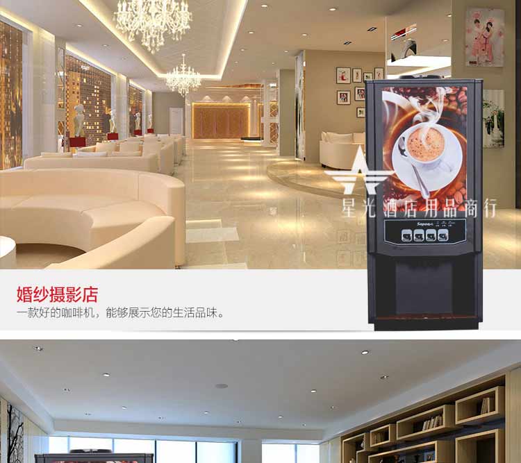 新諾商用咖啡館全自動雀巢咖啡飲料機韓國速溶豆?jié){自助餐飲奶茶機