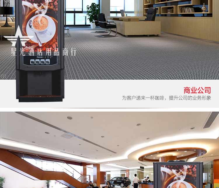 新諾商用咖啡館全自動雀巢咖啡飲料機韓國速溶豆?jié){自助餐飲奶茶機