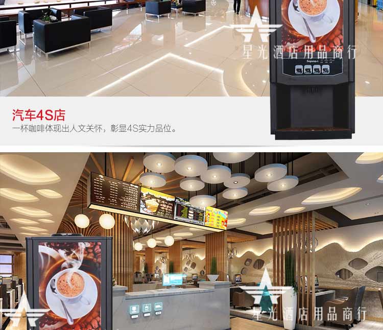 新諾商用咖啡館全自動雀巢咖啡飲料機韓國速溶豆?jié){自助餐飲奶茶機