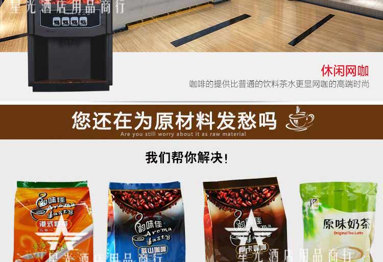 新諾商用咖啡館全自動雀巢咖啡飲料機韓國速溶豆?jié){自助餐飲奶茶機