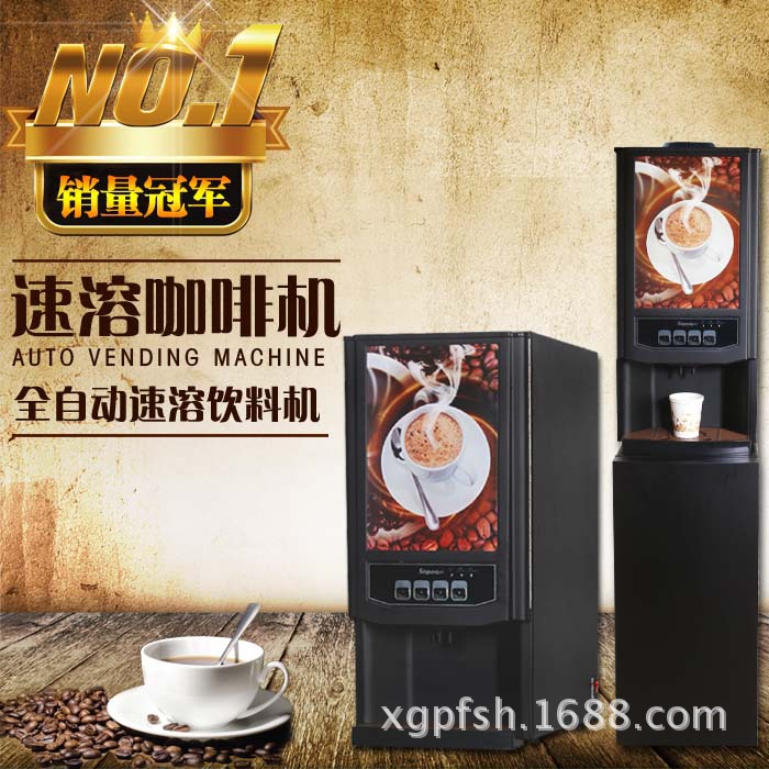 新諾商用咖啡館全自動雀巢咖啡飲料機韓國速溶豆?jié){自助餐飲奶茶機