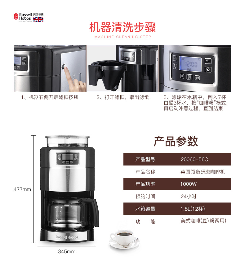 研磨咖啡機(jī)11、11_26