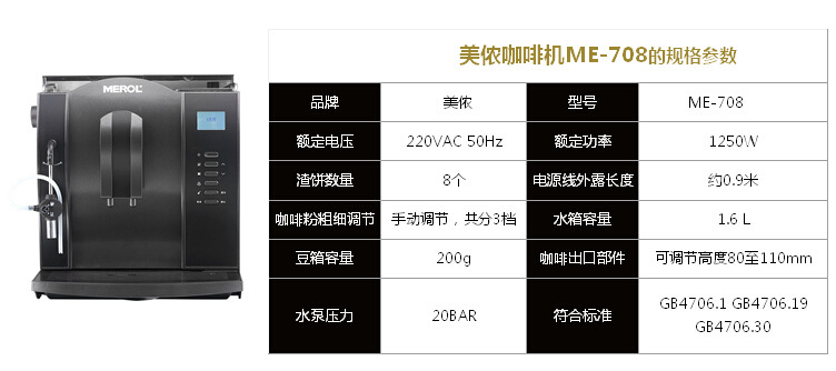 美宜儂商用意式全自動現(xiàn)磨蒸汽式咖啡機(jī)辦公用批發(fā) ME-708全銀色