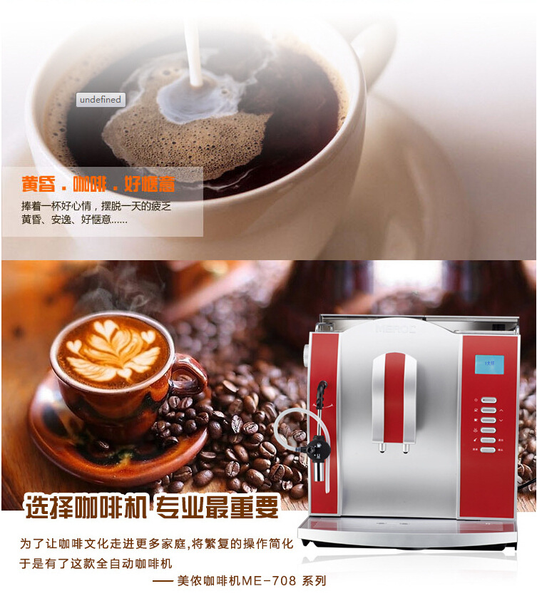 美宜儂商用意式全自動現(xiàn)磨蒸汽式咖啡機(jī)辦公用批發(fā) ME-708全銀色