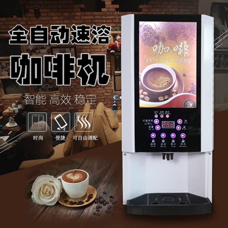 2016新款 宏道MX-003K全自動速溶咖啡機(jī)商用飲料機(jī)咖啡奶茶一體機(jī)