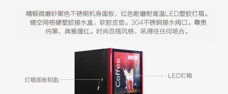 樂創(chuàng) 咖啡機商用現調飲料機速溶餐飲奶茶豆?jié){定量一體機 全自動
