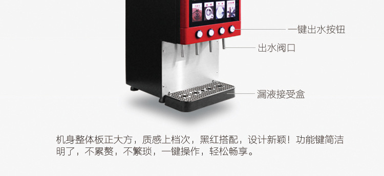樂創(chuàng) 咖啡機商用現調飲料機速溶餐飲奶茶豆?jié){定量一體機 全自動