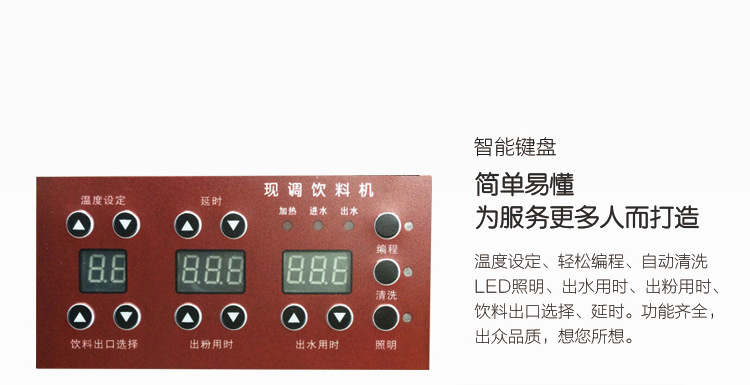 樂創(chuàng) 咖啡機商用現調飲料機速溶餐飲奶茶豆?jié){定量一體機 全自動