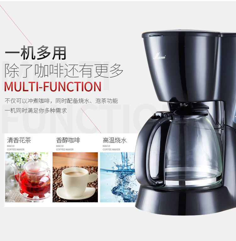 小家電萬(wàn)家惠CM1018-A咖啡機(jī)家用 滴漏式全自動(dòng)咖啡機(jī) 商用咖啡機(jī)
