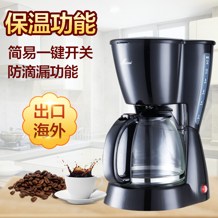 小家電萬(wàn)家惠CM1018-A咖啡機(jī)家用 滴漏式全自動(dòng)咖啡機(jī) 商用咖啡機(jī)