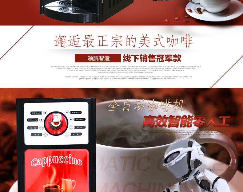 領(lǐng)航咖啡機 商用辦公速溶飲料機 三種飲料外接水 奶茶豆?jié){機