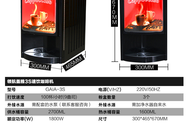 領(lǐng)航咖啡機 商用辦公速溶飲料機 三種飲料外接水 奶茶豆?jié){機