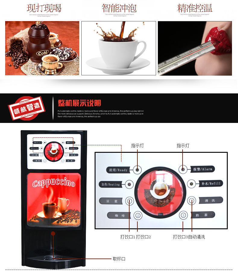 領(lǐng)航咖啡機 商用辦公速溶飲料機 三種飲料外接水 奶茶豆?jié){機