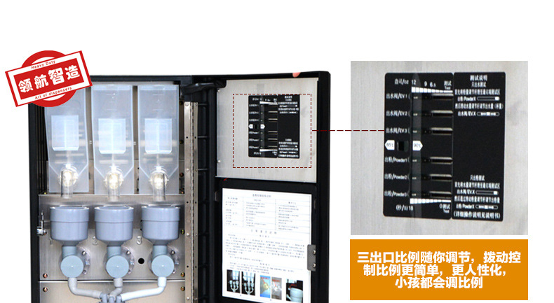 領(lǐng)航咖啡機 商用辦公速溶飲料機 三種飲料外接水 奶茶豆?jié){機