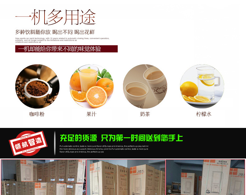 領(lǐng)航咖啡機 商用辦公速溶飲料機 三種飲料外接水 奶茶豆?jié){機