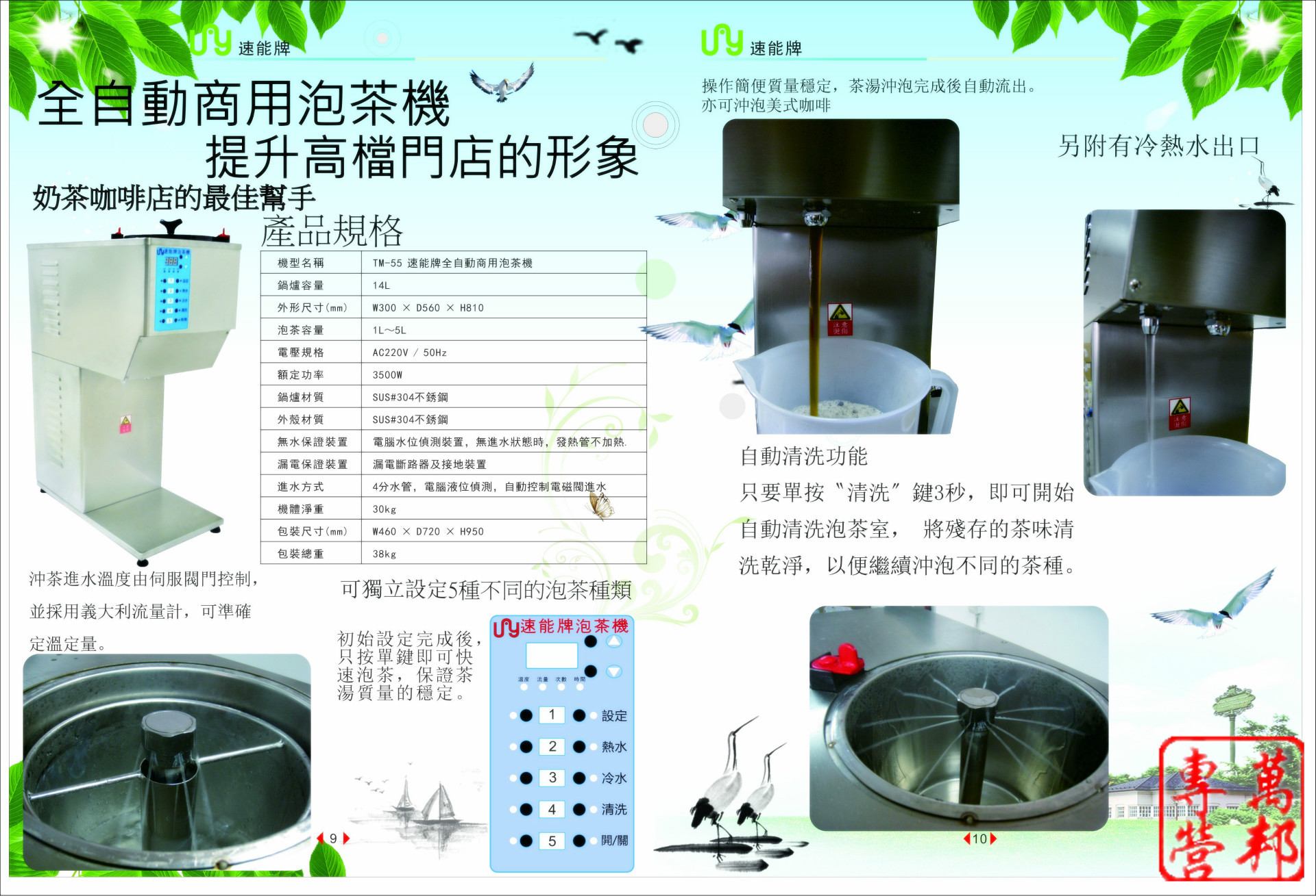 特價供應(yīng) 全自動商用泡茶機 茶咖機 美式咖啡機