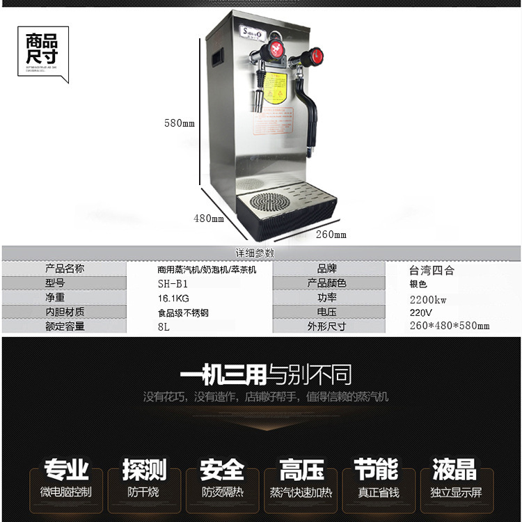 8L商用奶茶店咖啡店蒸汽開水器 開水機(jī) 打奶泡機(jī) 咖啡兩用八升