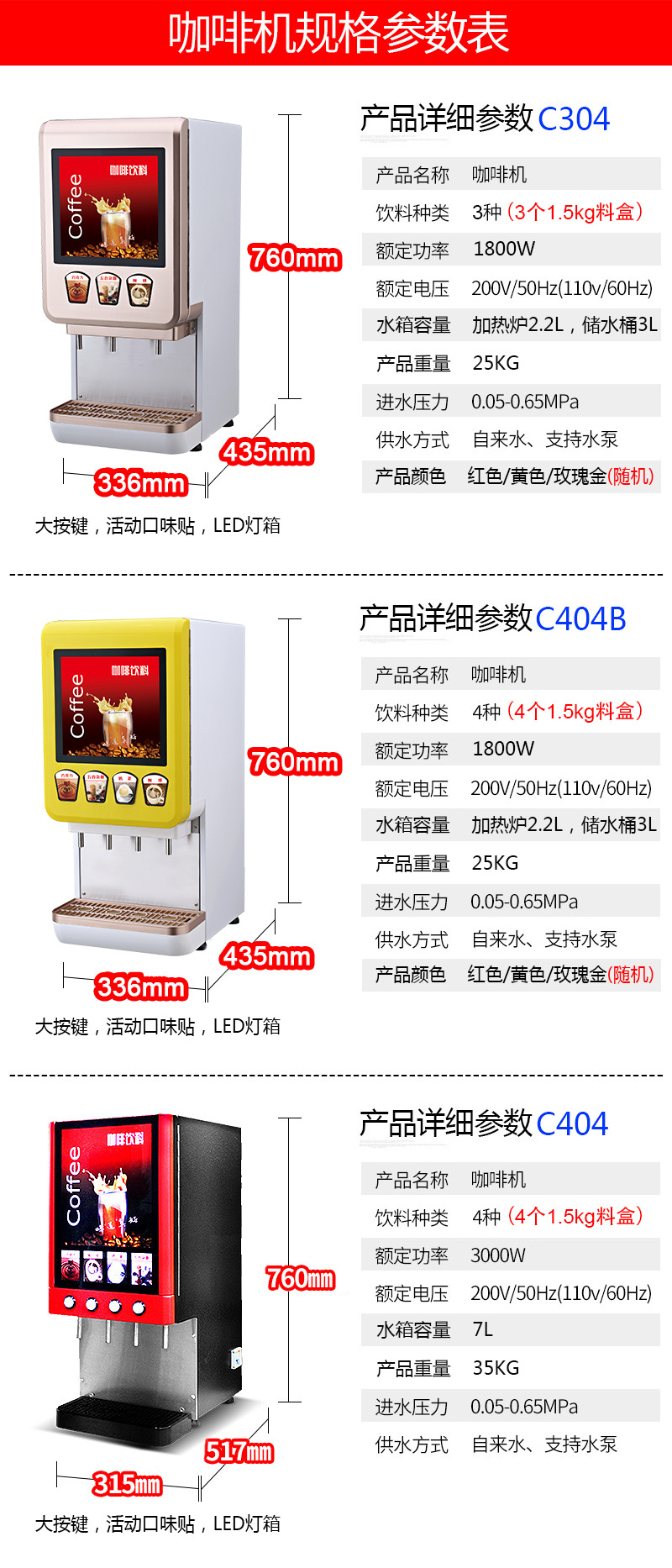 睿美全自動速溶咖啡機(jī)商用飲料機(jī)雀巢奶茶果汁機(jī)多功能現(xiàn)調(diào)一體機(jī)
