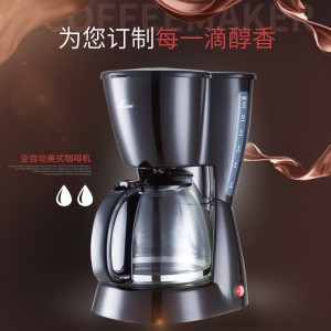 小家電萬家惠CM1018-A咖啡機(jī)家用 滴漏式全自動(dòng)咖啡機(jī) 商用咖啡機(jī)