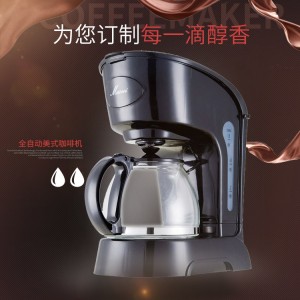 萬家惠商用咖啡機(jī)CM1016 美式滴漏式咖啡機(jī) 全自動(dòng)咖啡機(jī)家用