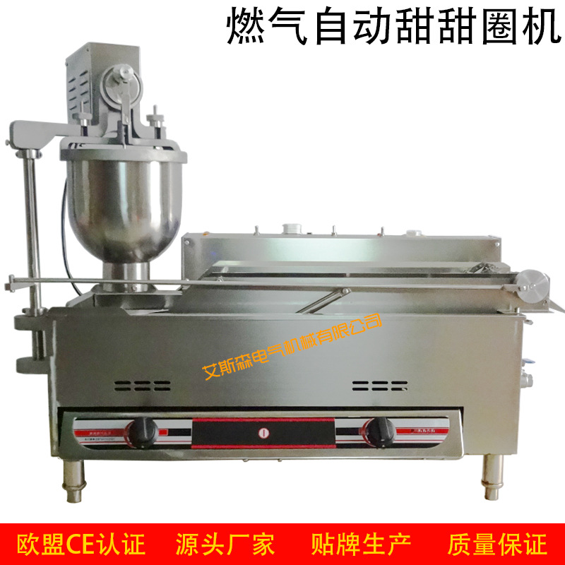 T-100A/B電氣一體自動甜甜圈機(jī) 燃?xì)馍逃枚嗄米虣C(jī) 甜甜圈成型機(jī)