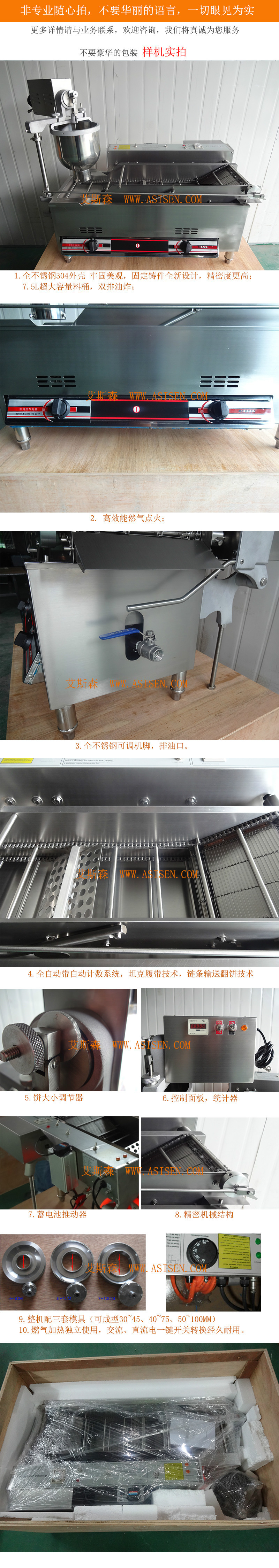 優(yōu)質不銹鋼商用全自動燃氣甜甜圈機 多拿滋機甜甜圈油炸機 實拍