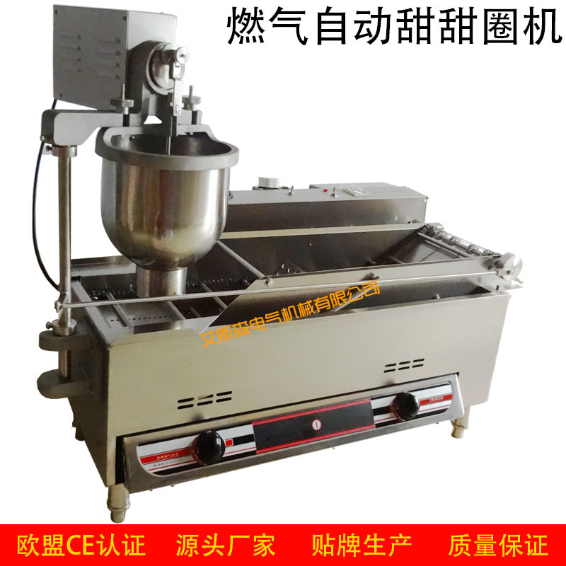 優(yōu)質不銹鋼商用全自動燃氣甜甜圈機 多拿滋機甜甜圈油炸機 實拍