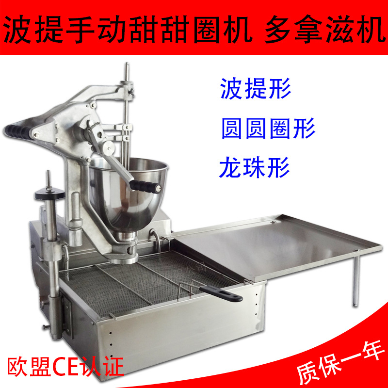 T-102手動波提甜甜圈機(jī)donut加盟店專業(yè)商用臺式甜甜圈機(jī)實(shí)拍