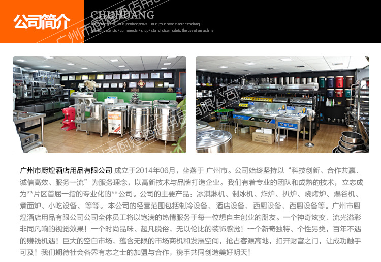 蛋卷機(jī)、松餅機(jī)、糕點(diǎn)機(jī)、華夫爐、小吃設(shè)備