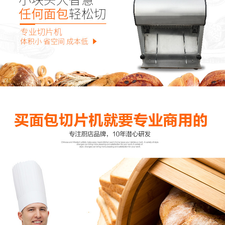 商用面包切片機(jī) 糕點(diǎn)土司切片機(jī)器 食品加工面包房生產(chǎn)設(shè)備批發(fā)