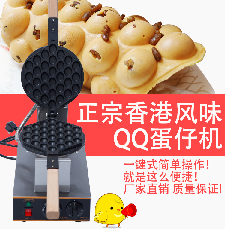雞蛋仔機(jī)格仔餅機(jī) 商用電熱式蛋仔機(jī) QQ雞蛋仔機(jī)器批發(fā)