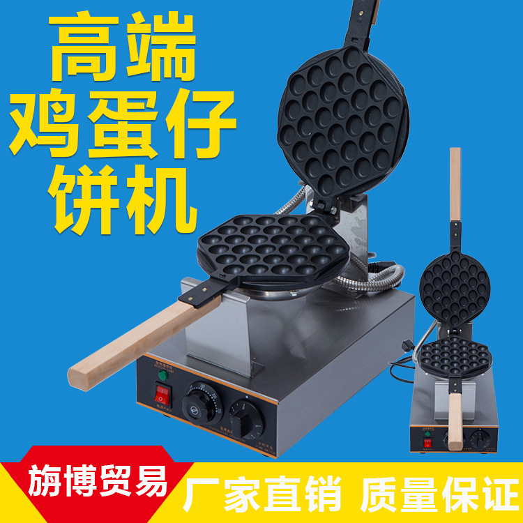 雞蛋仔機(jī)格仔餅機(jī) 商用電熱式蛋仔機(jī) QQ雞蛋仔機(jī)器批發(fā)