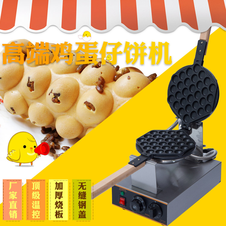 雞蛋仔機(jī)格仔餅機(jī) 商用電熱式蛋仔機(jī) QQ雞蛋仔機(jī)器批發(fā)