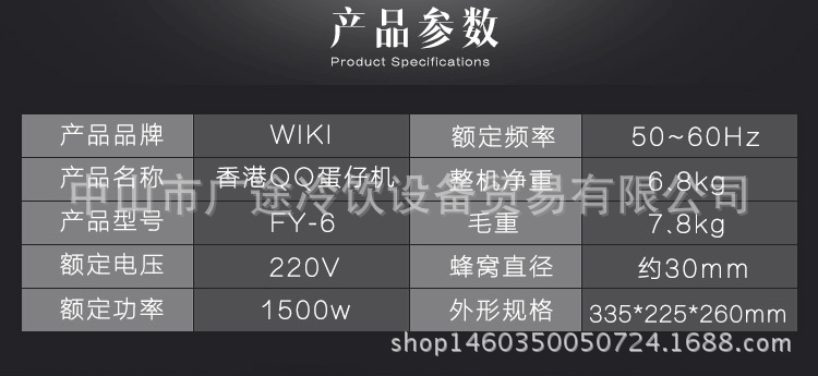 WIKI-蛋仔機(jī)_04