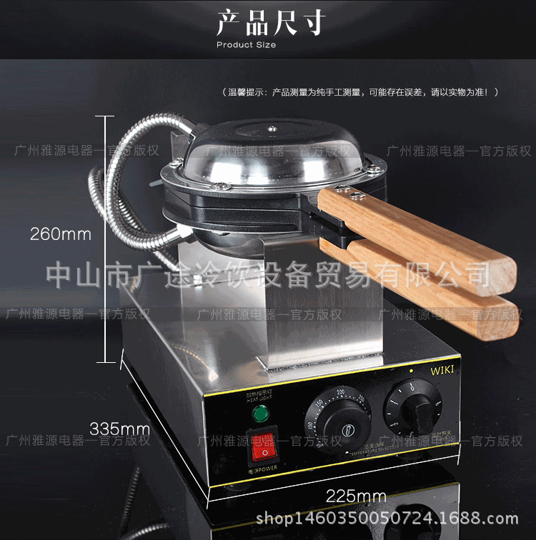 WIKI-蛋仔機(jī)_05
