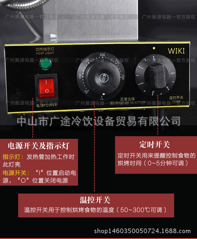 WIKI-蛋仔機(jī)_07