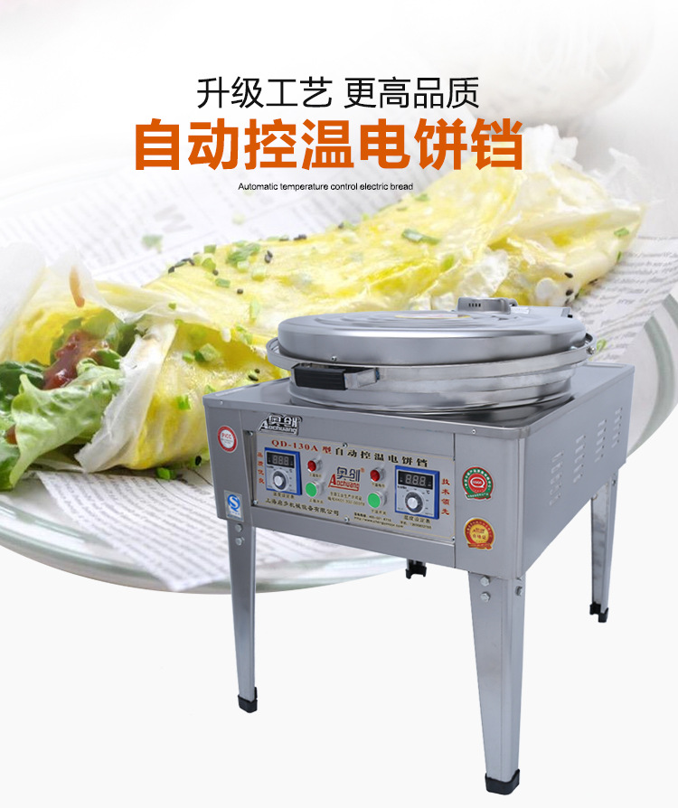廠家直銷商用電餅鐺雙面加熱烤餅爐電熱自動(dòng)恒溫千層餅公婆餅機(jī)器