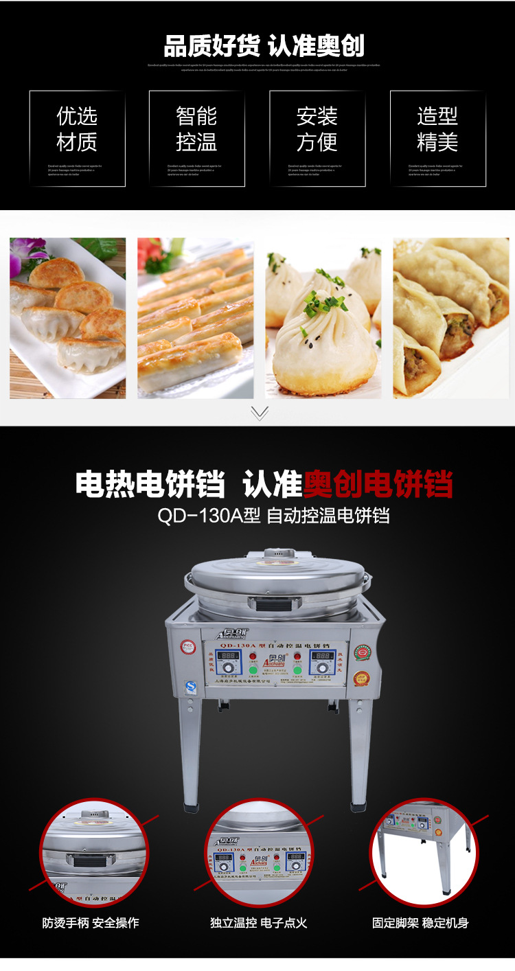 廠家直銷商用電餅鐺雙面加熱烤餅爐電熱自動(dòng)恒溫千層餅公婆餅機(jī)器