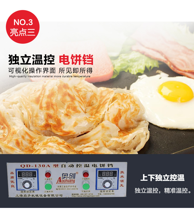 廠家直銷商用電餅鐺雙面加熱烤餅爐電熱自動(dòng)恒溫千層餅公婆餅機(jī)器