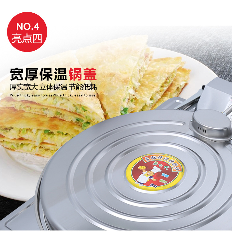 廠家直銷商用電餅鐺雙面加熱烤餅爐電熱自動(dòng)恒溫千層餅公婆餅機(jī)器