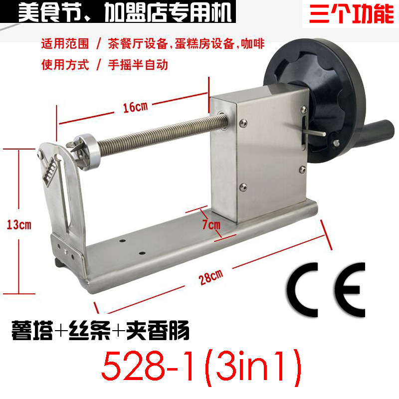 330商用薯塔機(jī)韓國龍卷風(fēng)土豆機(jī)半自動(dòng)拉伸旋風(fēng)土豆機(jī)薯片薯?xiàng)l機(jī)