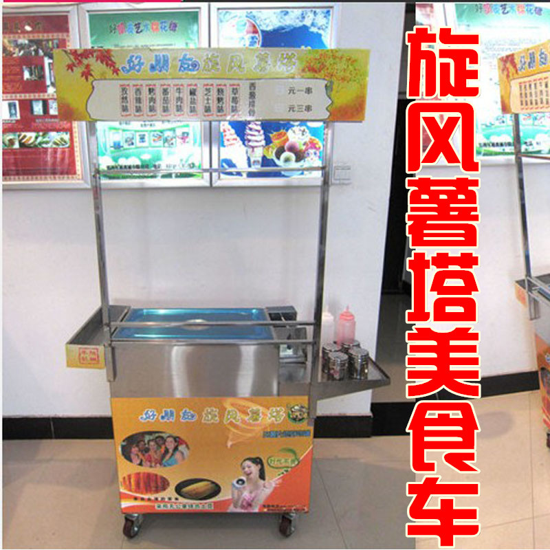 薯塔機(jī) 免加盟商用臺(tái)灣黃金旋風(fēng)土豆機(jī) 半自動(dòng)拉伸手搖螺旋薯片機(jī)
