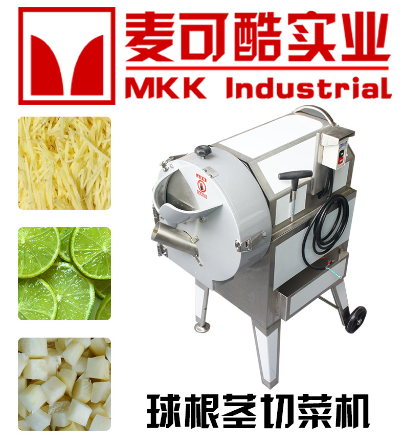 商用全自動(dòng)多功能切菜機(jī)切土豆片薯片薯?xiàng)l機(jī)茄子條蘿卜切條切丁機(jī)