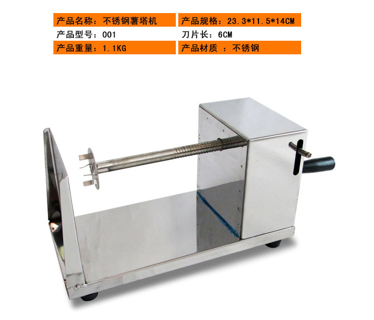 不銹鋼手動搖轉(zhuǎn)韓國薯塔機 半自動拉伸旋風土豆機 家用薯片機